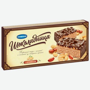 Торт вафельный Шоколадница с арахисом 230г, 230 г