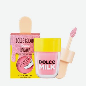 Блеск для губ Dolce milk Gelato Ханна Банана
