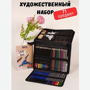 Карандаши эскизные AXLER 71 шт.