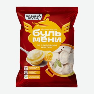 Пельмени Бульмени со сливочным маслом Горячая Штучка 430г