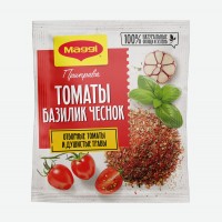 Приправа   Maggi   Томаты, базилик, чеснок, 20 г