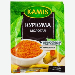 Куркума молотая Kamis, 20 г