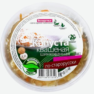 Капуста БЕЛОРУЧКА квашеная по-старорусски, Россия, 500 г