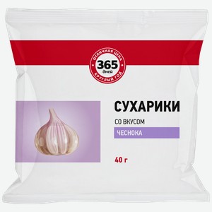 Сухарики ржано-пшеничные 365 дней со вкусом чеснока, 40г