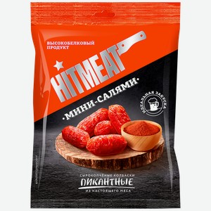 Колбаски сырокопченые HITMEAT Мини салями Пикантные, 60г