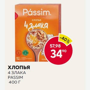 Хлопья 4 Злака Passim 400 Г