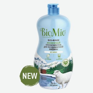 Ополаскиватель для посудомоечной машины BioMio Экологичный, 750 мл