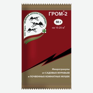 Микрогранулы от муравьев и почвенных мушек «Зеленая Аптека Садовода» Гром-2, 50 г