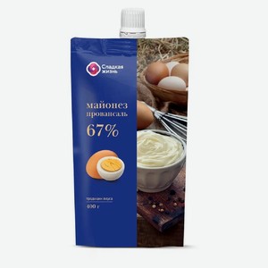 Майонез Провансаль 67% Сладкая Жизнь 400г