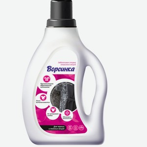 ВОРСИНКА средство для стирки черных и темных тканей Ворсинка 750 мл