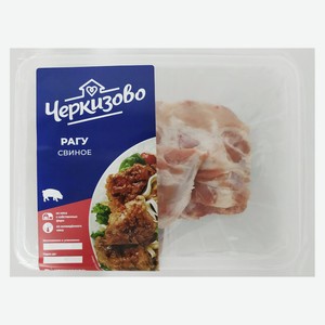 Рагу из свинины охлажденное Черкизово ГВУ 500г