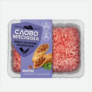 Фарш ЛЮБИТЕЛЬСКИЙ 400гр Слово Мясника
