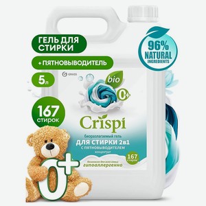 GRASS CRISPI Гель концентрат для стирки 2 в 1 с пятновыводителем, 5000 мл