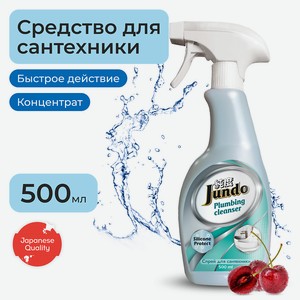 JUNDO Средство для чистки сантехники, ванн, раковин, душевых, концентрат Premium Plumbing cleancer, 500 мл