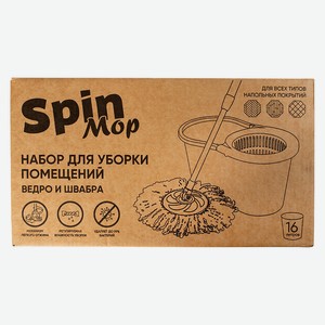 Комплект для уборки VERDE SPIN MOP оливковый