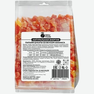 Папайя NaturFoods Цукаты со вкусом ананаса 200г
