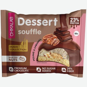 Печенье Chikalab Пекан и карамель 55г