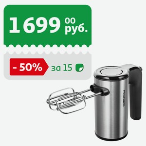 Миксер Redmond MH2801