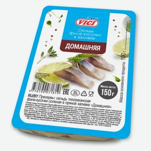 Филе сельди в пряной заливке VICI Домашняя кусочки, 150 г