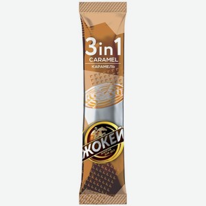 Кофе Жокей Карамель 3 в 1 растворимый 10x12г, 10 шт