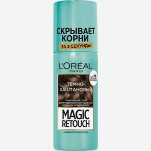 Спрей тонирующий для волос L Oreal Paris Magic Retouch темно-каштановый 75мл, 75 мл
