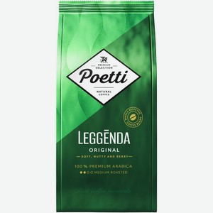 Кофе в зернах Poetti Leggenda Original натуральный жареный 1000г, 1 кг