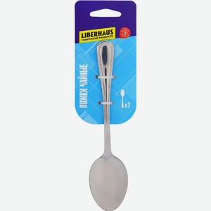Ложки Liberhaus чайные 2шт.