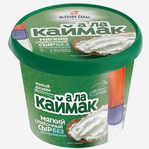 Сыр Mlekara Sabac А ла Каймак сливочный 60% БЗМЖ 250г, 250 г