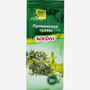 Приправа Kotanyi прованские травы 30г, 30 г