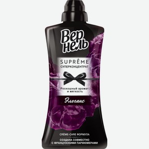 Кондиционер для белья Вернель Supreme Elegance концентрированный 1.2л, 1.2 л