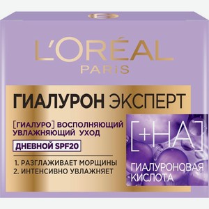 Крем для лица L Oreal Paris Гиалурон эксперт SPF20 дневной 50мл, 50 мл