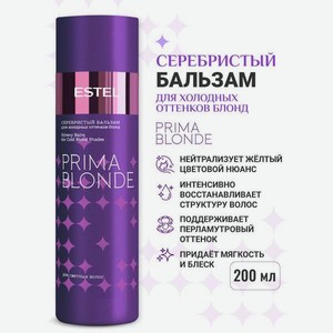 Бальзам ESTEL PRIMA BLONDE фиолетовый 200 мл 1 шт.