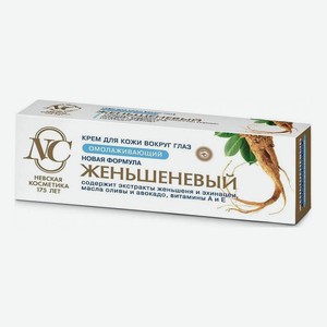 Крем для кожи вокруг глаз Невская Косметика Женьшеневый омолаживающий 25 мл