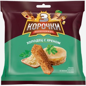 Сухарики 3 Корочки рж.40г Холодец с хреном