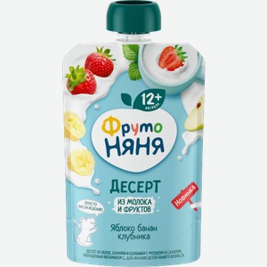 Десерт молочный со вкусом Яблоко-банан-клубника Фрутоняня 90г