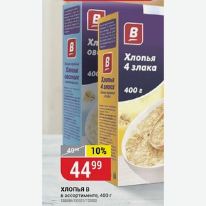 Хлопья Хлопья 4 злака 400 г