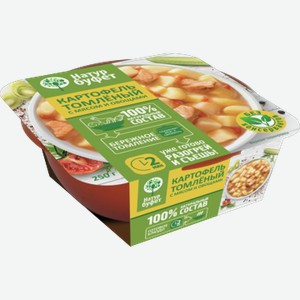 Картофель НАТУРБУФЕТ Томленый с мясом и овощами 0.25кг