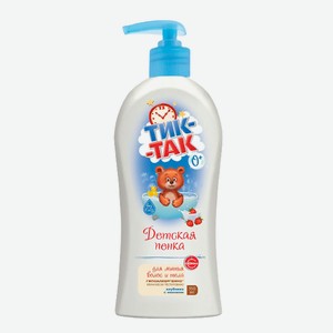 СВОБОДА Пенка детская для волос и тела ТИК-ТАК клубника с молоком, 350мл