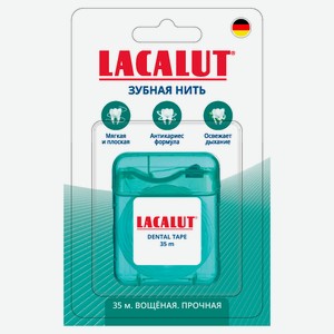 Зубная нить Lacalut Dental tape, 35 м