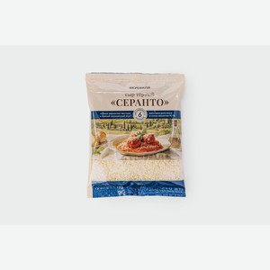 Сыр  Серанто  (6 мес.) тертый, 90 г 90 г