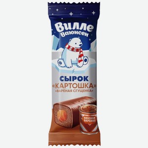 Сырок Вилле Ваюнсен Картошка Вареная сгущенка творожный глазированный 23% 40г, 40 г