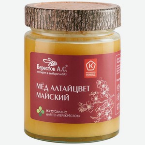 Мед Берестов А.С. Алтайцвет Майский натуральный цветочный 350г, 350 г