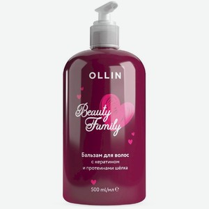 Бальзам для волос Ollin Beauty Family с кератином и протеинами шёлка 500мл, 500 мл