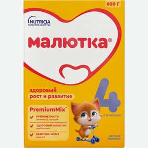 Смесь Малютка 4 молочко детское с 18 месяцев 600г, 600 г