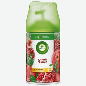 Освежитель воздуха Airwick Freshmatic Дикий Гранат 250мл, 250 мл