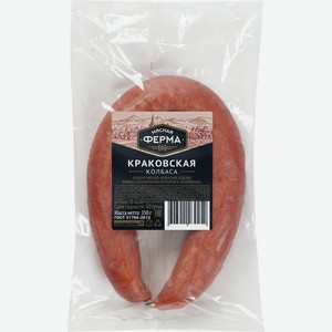 Колбаса Мясная Ферма Краковская полукопченая 350г, 350 г