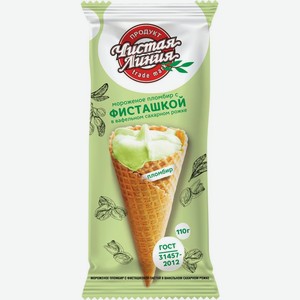 Мороженое Чистая линия пломбир с фисташковой пастой в вафельном рожке 12% БЗМЖ 110г, 110 г