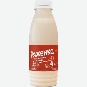 Ряженка Из молока нашей дойки 4% БЗМЖ 430г, 430 мл