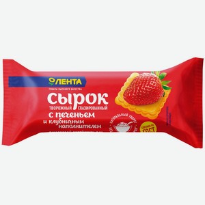 Сырок творожный глазированный ЛЕНТА с клубничным наполнителем и печеньем 26% без змж, Россия, 43 г