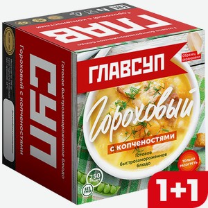 Суп ГЛАВСУП Гороховый с копченостями, 250г